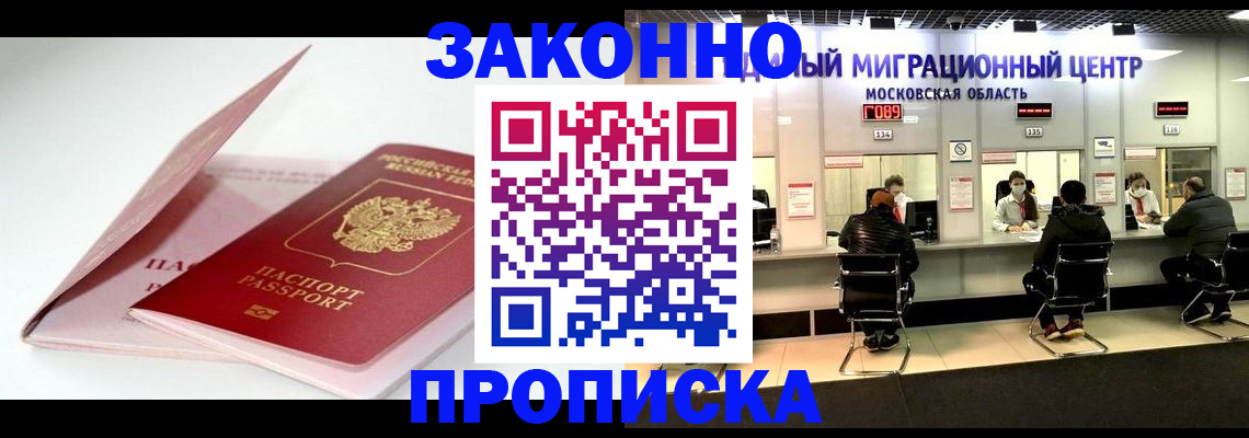 прописка иностранных граждан в Харабали