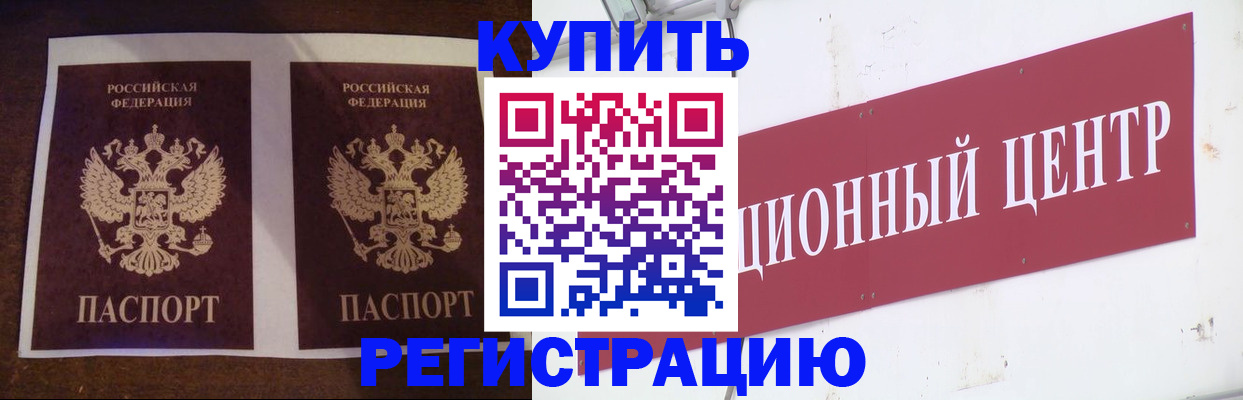 прописка паспорт в Харабали