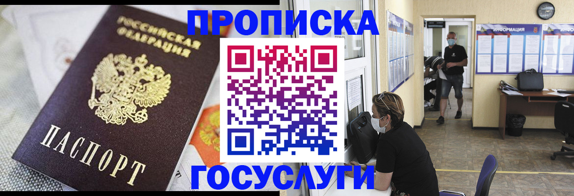 временная регистрация адрес в Харабали