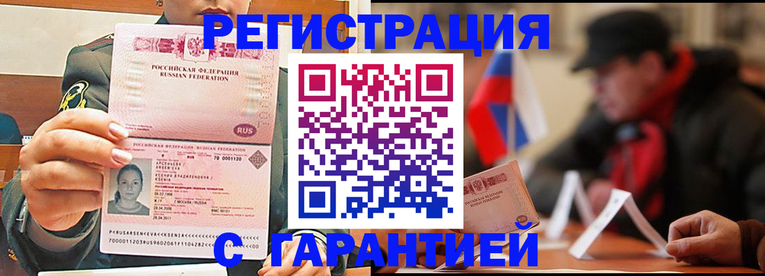 прописка поиск в Харабали